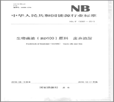 中器參與制定5項(xiàng)國(guó)家能源行業(yè)相關(guān)標(biāo)準(zhǔn)